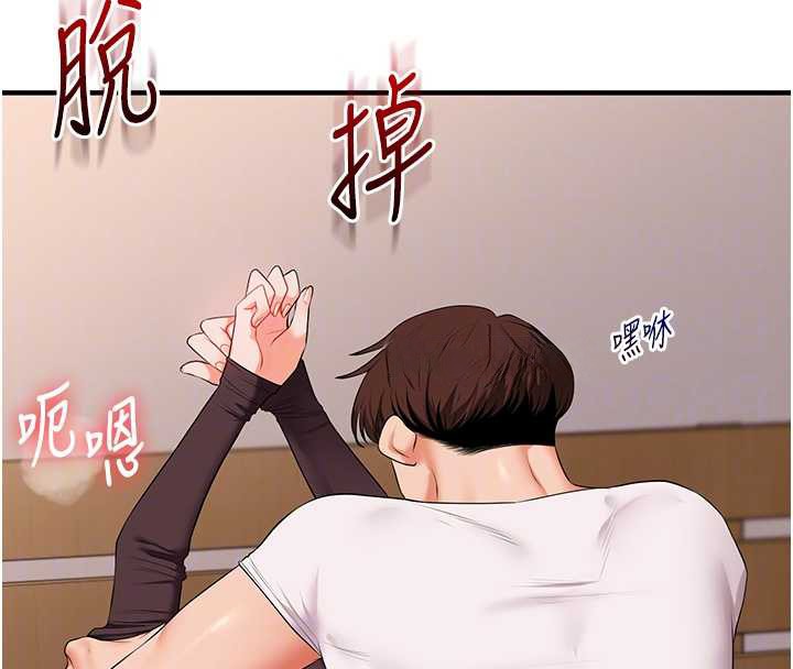 玩转学姊第88話-被快感刺激到洩洪