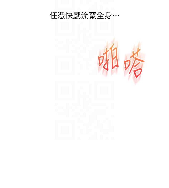 玩转学姊第88話-被快感刺激到洩洪