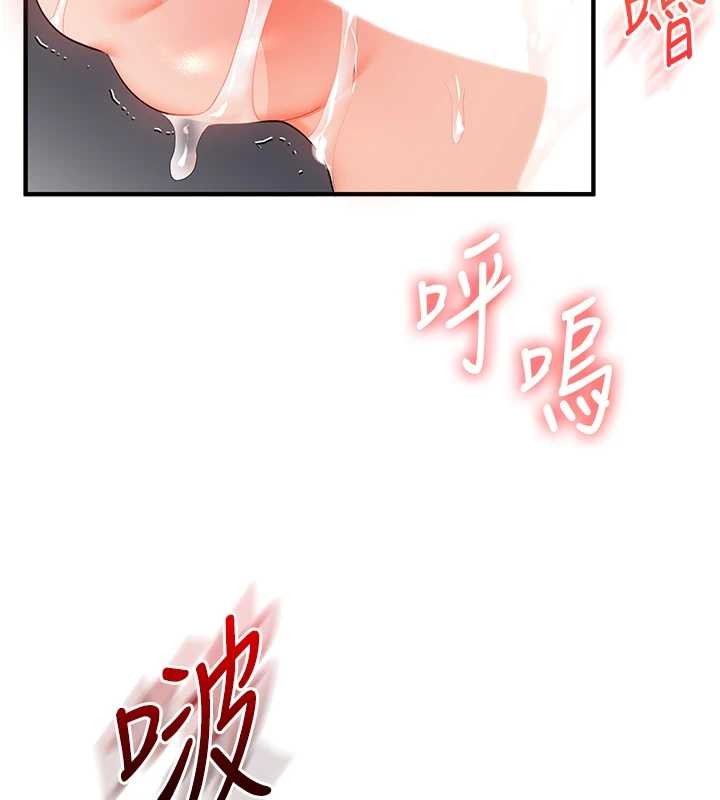 玩转学姊第88話-被快感刺激到洩洪