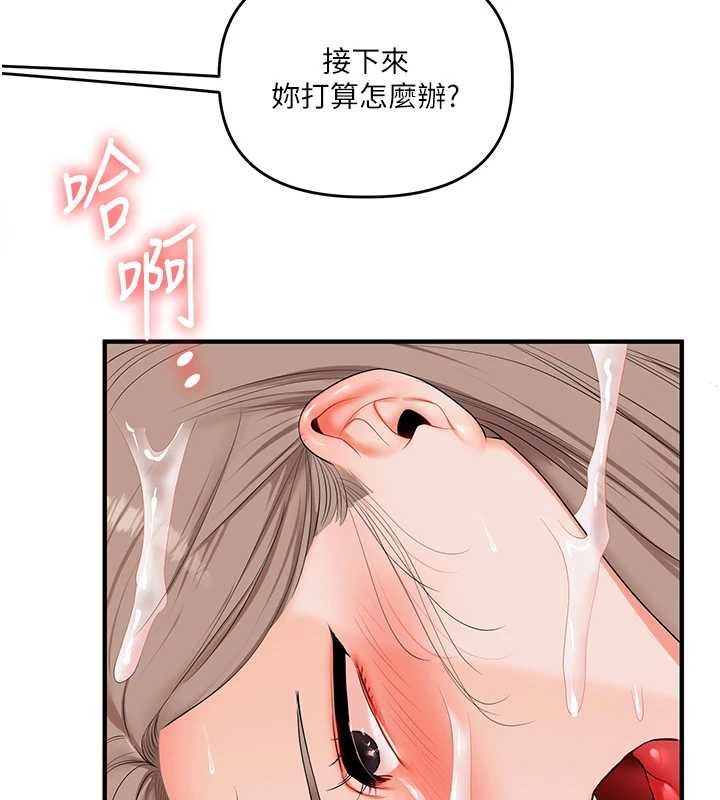 玩转学姊第88話-被快感刺激到洩洪