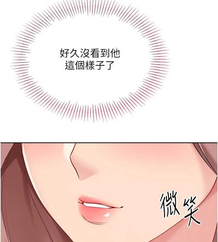 Setup!排球少女第74話-我來當你自慰的配菜&hearts;