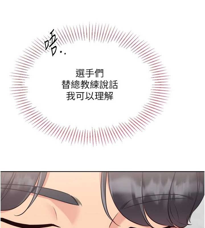 Setup!排球少女第74話-我來當你自慰的配菜&hearts;