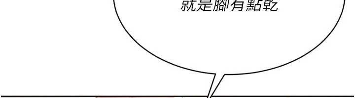 Setup!排球少女第74話-我來當你自慰的配菜&hearts;