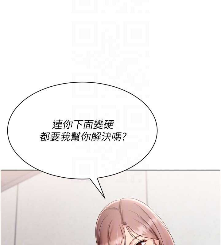 Setup!排球少女第74話-我來當你自慰的配菜&hearts;