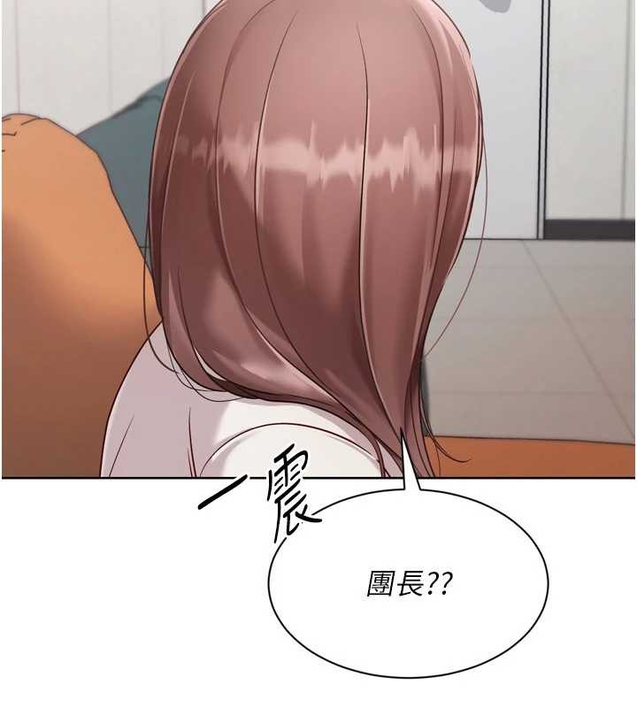 Setup!排球少女第74話-我來當你自慰的配菜&hearts;