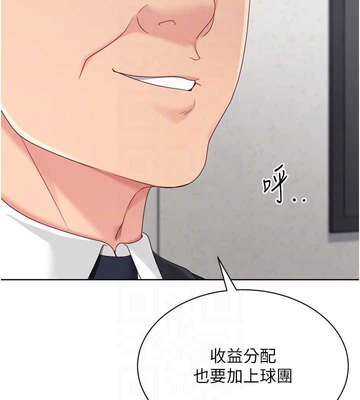 Setup!排球少女第74話-我來當你自慰的配菜&hearts;