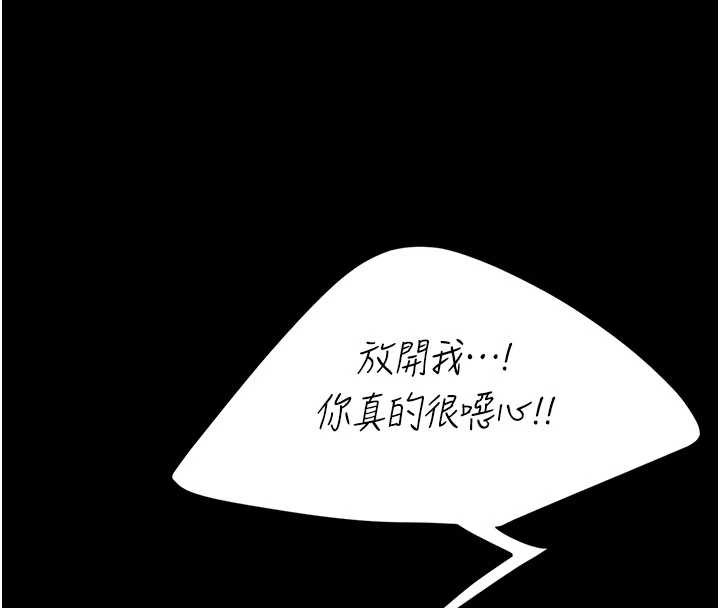 復仇母女丼第129話-健身房的不速之客