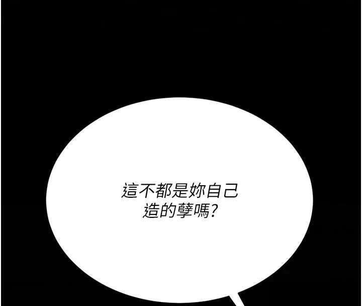 復仇母女丼第129話-健身房的不速之客