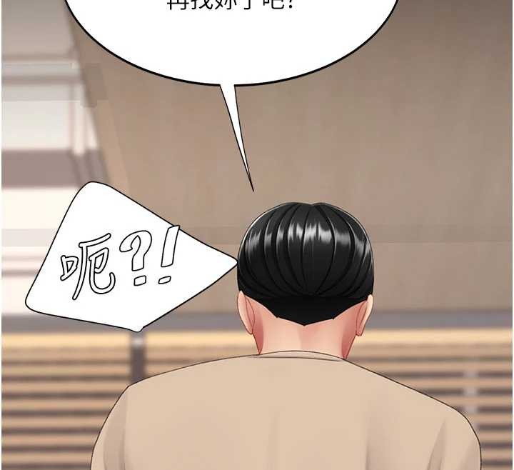 復仇母女丼第129話-健身房的不速之客