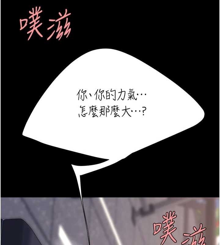 復仇母女丼第129話-健身房的不速之客