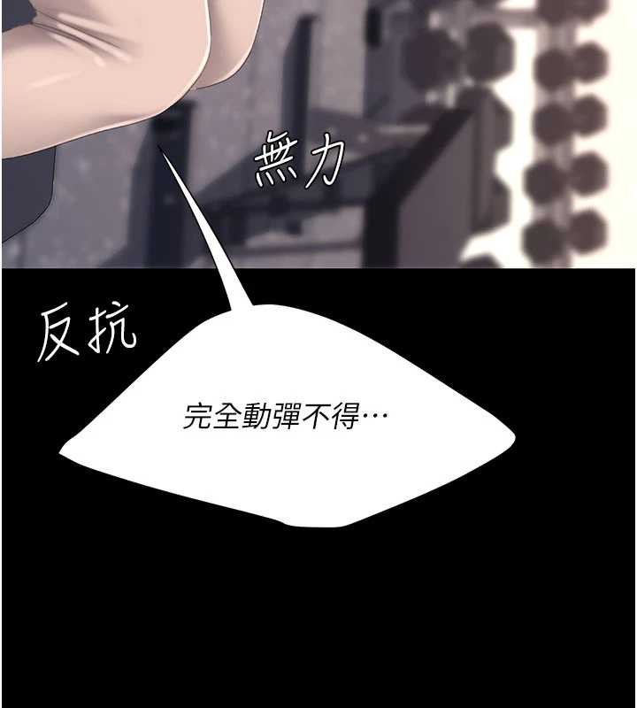 復仇母女丼第129話-健身房的不速之客