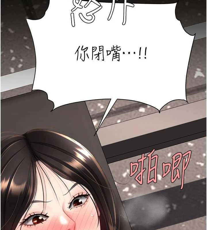 復仇母女丼第129話-健身房的不速之客