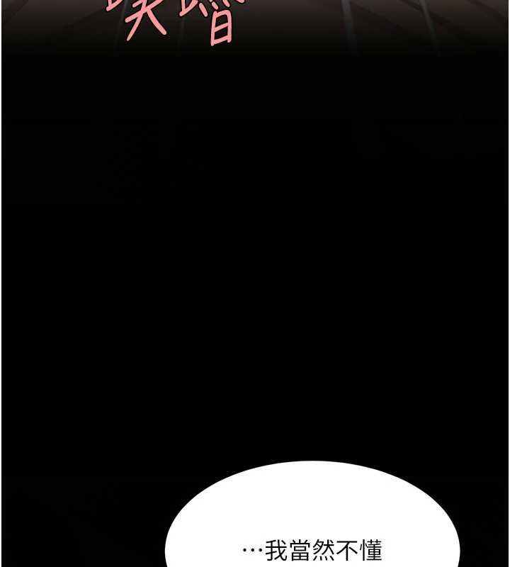 復仇母女丼第129話-健身房的不速之客