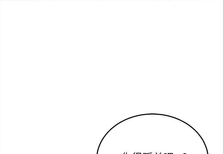 危险同学会第94話