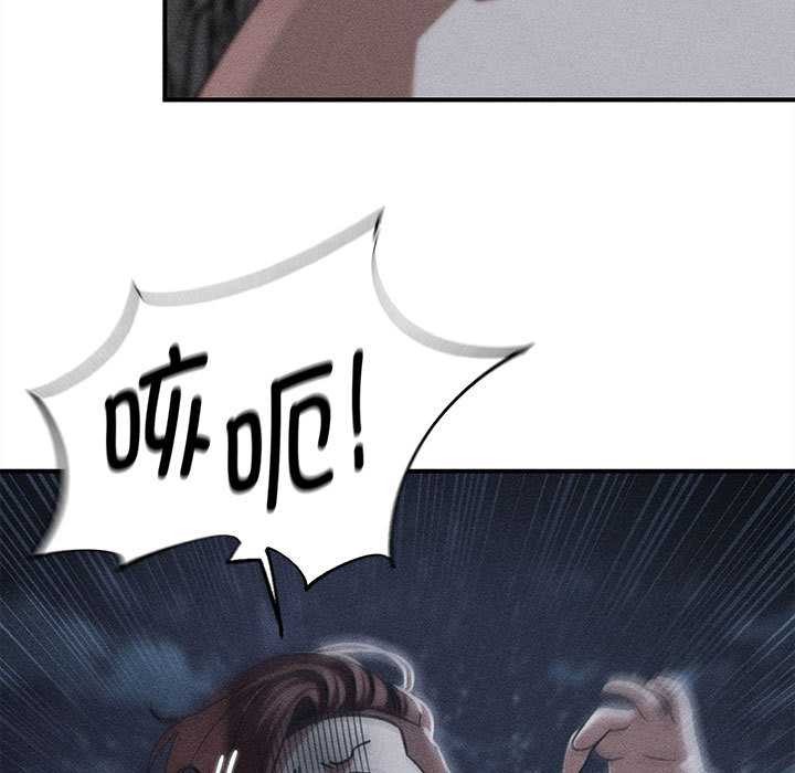 危险同学会第94話