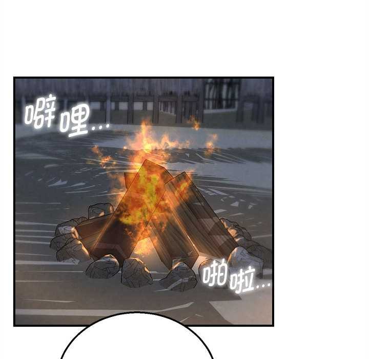 危险同学会第94話