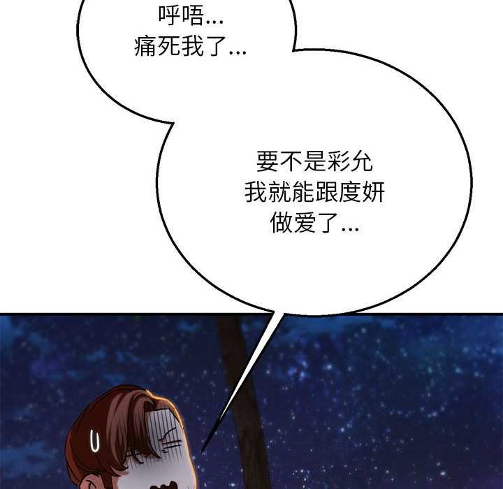 危险同学会第94話