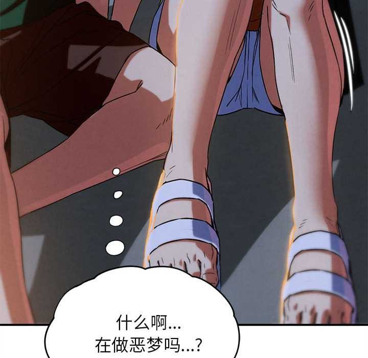 危险同学会第94話