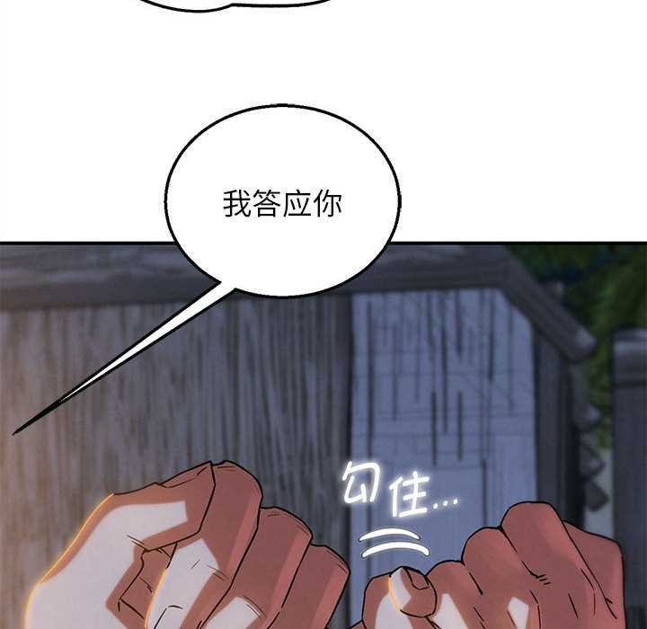 危险同学会第94話