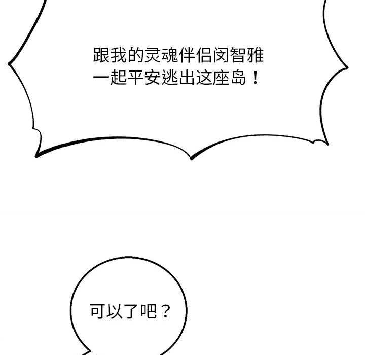 危险同学会第94話