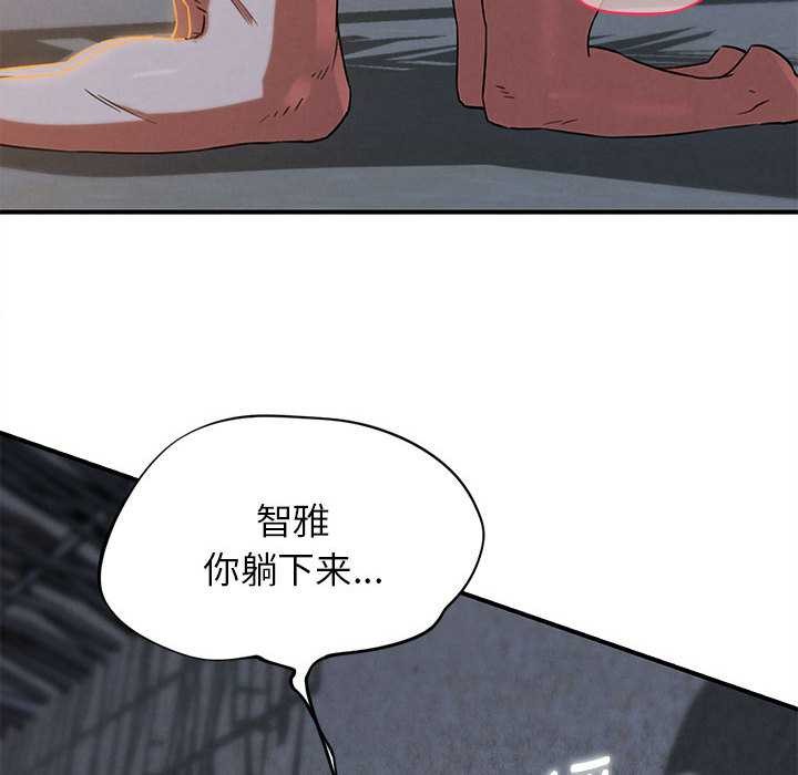 危险同学会第94話