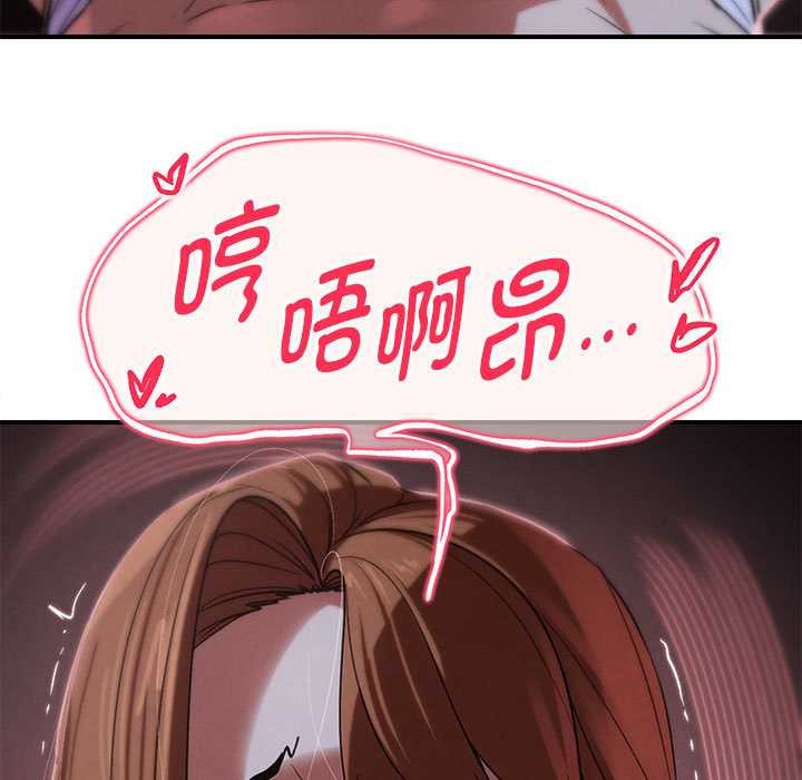 危险同学会第94話