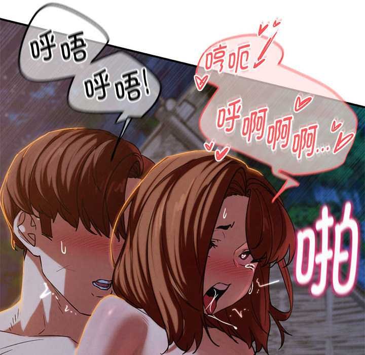 危险同学会第94話