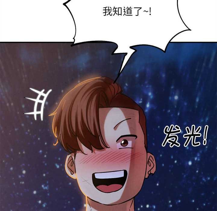 危险同学会第94話