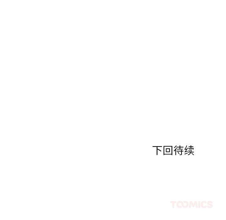 危险同学会第94話