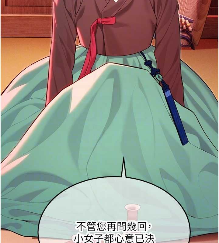 命运:贞洁慾女第66話-激情交合許終生