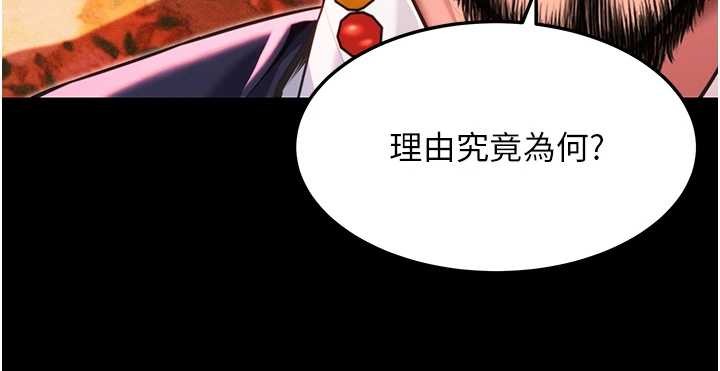 命运:贞洁慾女第66話-激情交合許終生