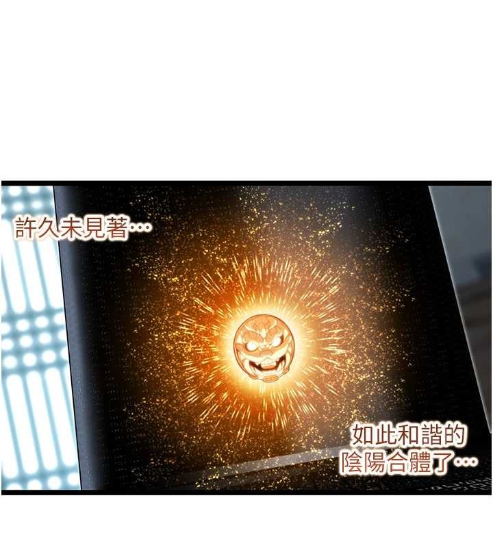 命运:贞洁慾女第66話-激情交合許終生