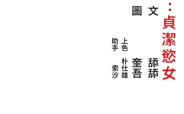 命运:贞洁慾女第66話-激情交合許終生