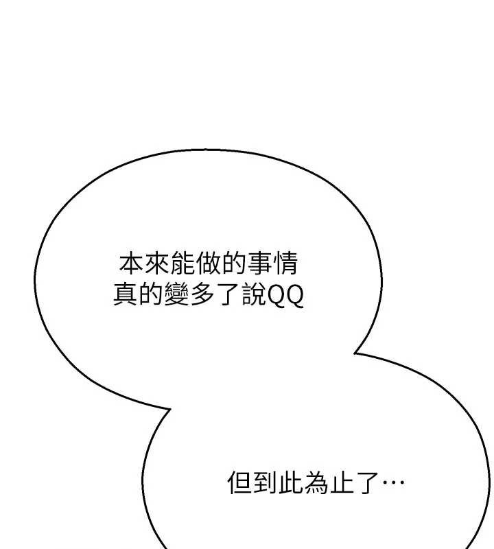 校园禁播角落第13話-第一次自慰給陌生人看