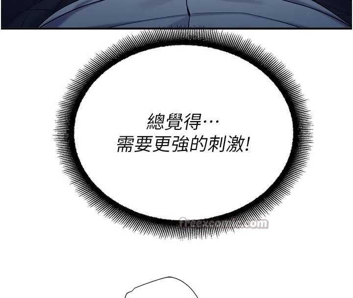 校园禁播角落第13話-第一次自慰給陌生人看