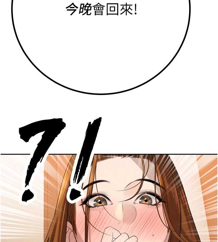 暴君会长的娇媳们第16話-看我灌爆妳&hellip;!