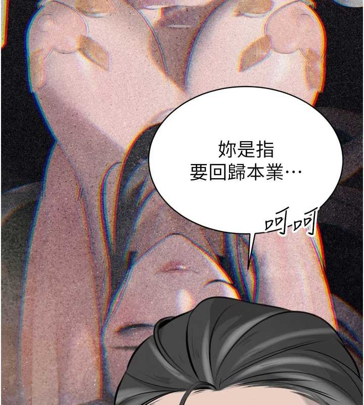 暴君会长的娇媳们第16話-看我灌爆妳&hellip;!