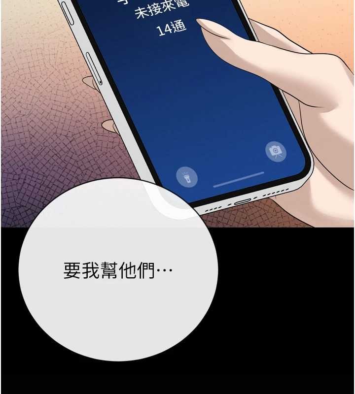 暴君会长的娇媳们第16話-看我灌爆妳&hellip;!