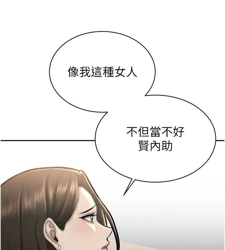 暴君会长的娇媳们第16話-看我灌爆妳&hellip;!