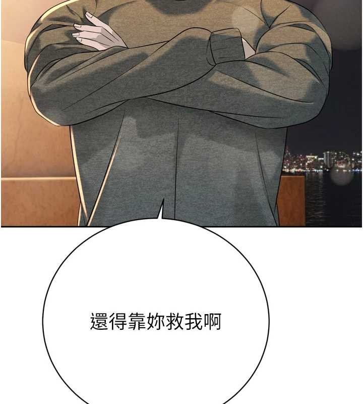 暴君会长的娇媳们第16話-看我灌爆妳&hellip;!