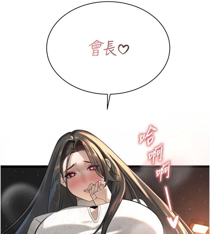 暴君会长的娇媳们第16話-看我灌爆妳&hellip;!