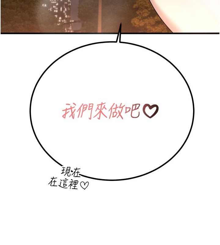 暴君会长的娇媳们第16話-看我灌爆妳&hellip;!