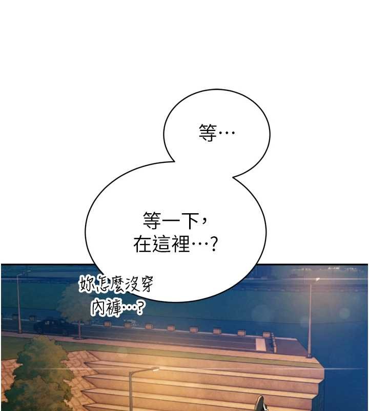 暴君会长的娇媳们第16話-看我灌爆妳&hellip;!