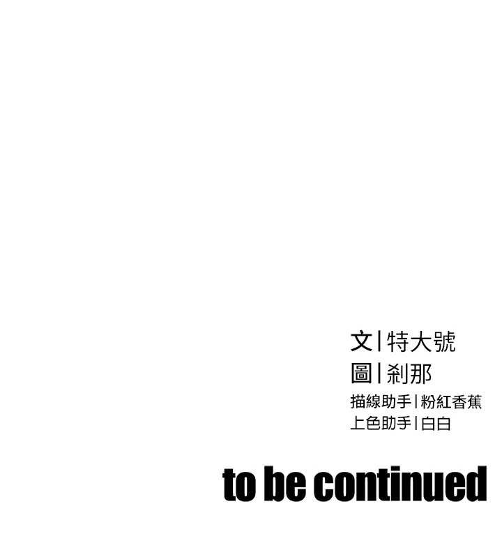 暴君会长的娇媳们第16話-看我灌爆妳&hellip;!