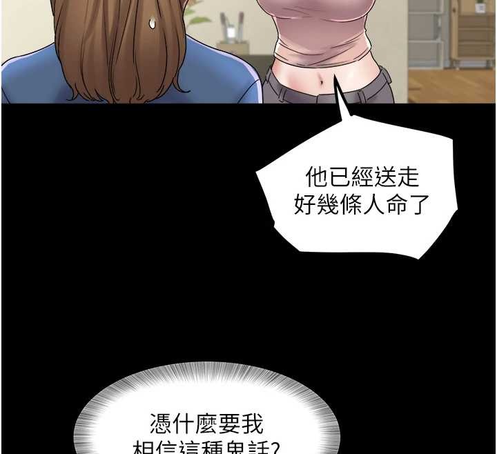 大凤村妇女会第25話-挑戰巨根的女勇者