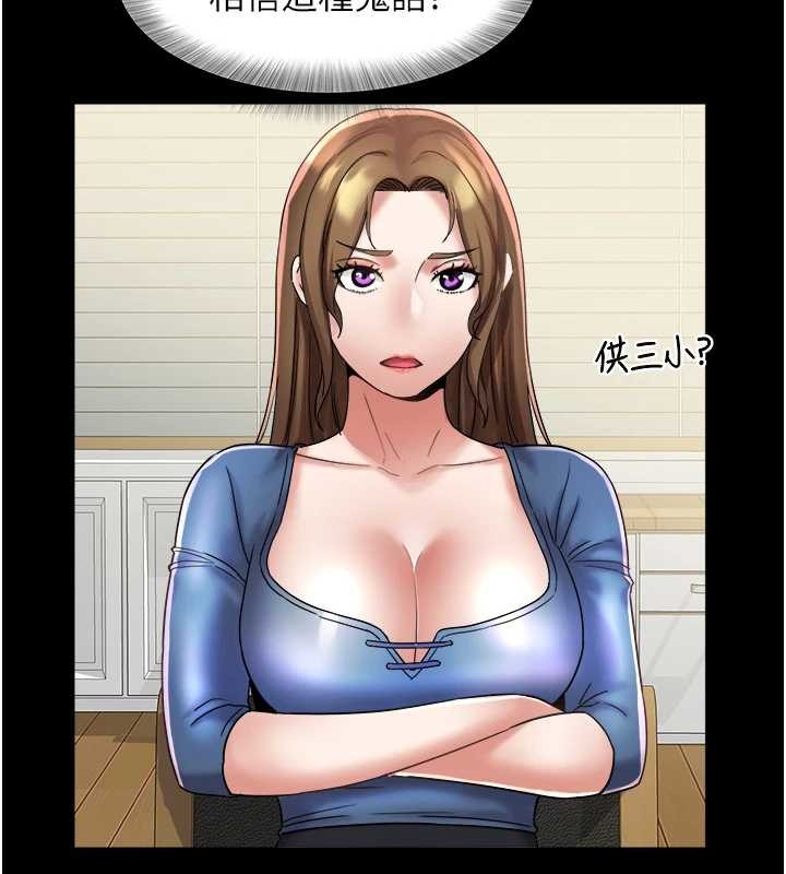 大凤村妇女会第25話-挑戰巨根的女勇者