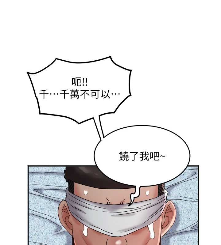 大凤村妇女会第25話-挑戰巨根的女勇者