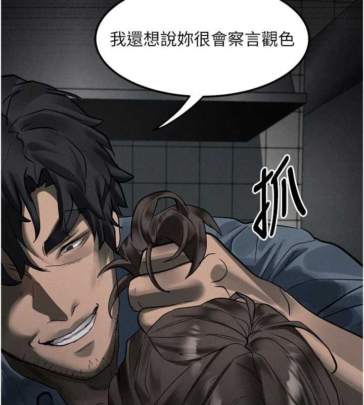 堕落物语2第36話-擊潰最後自尊心的升天快感