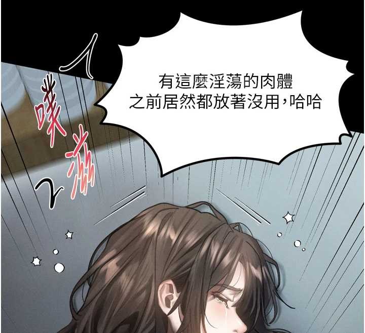 堕落物语2第36話-擊潰最後自尊心的升天快感