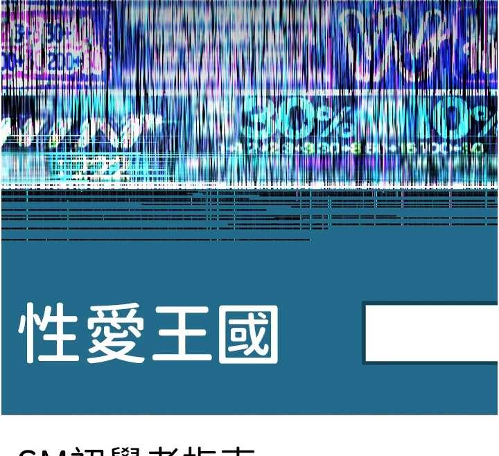 堕落物语2第36話-擊潰最後自尊心的升天快感